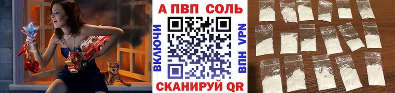 купить наркотики сайты  Ковылкино  A PVP мука 