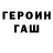 ГАШ убойный woof 359