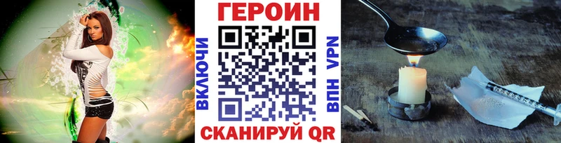 ГЕРОИН Heroin  гидра онион  Ковылкино 