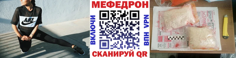 МЕФ VHQ  Ковылкино 