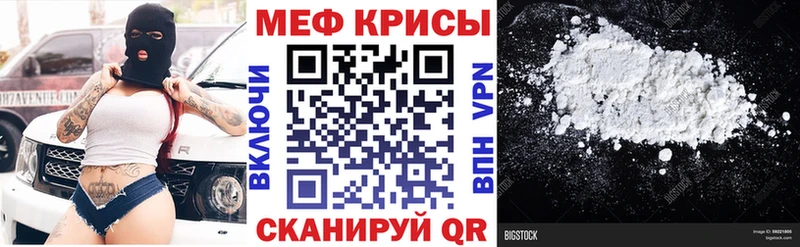 Меф кристаллы Ковылкино