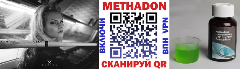 Метадон белоснежный  ОМГ ОМГ tor  Ковылкино 