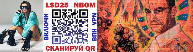 Марки 25I-NBOMe 1,8мг  наркошоп  Ковылкино 